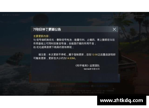 和平精英更新以后出载具了吗？(和平精英更新要重新改超广角吗？)