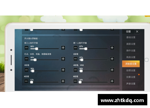 和平精英怎样设置灵敏度才好压枪？(手机灵敏度下载？)